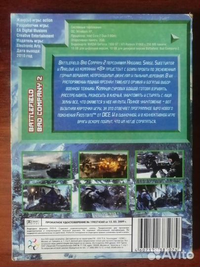 Battlefield: bad company 2