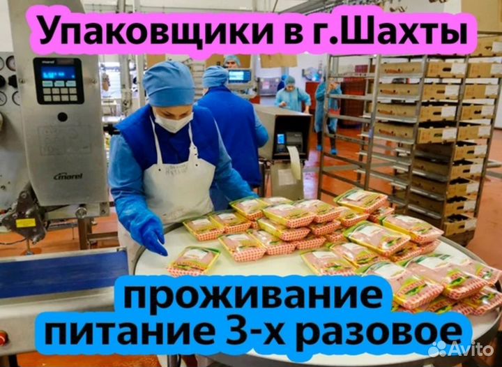 Упаковщик индейки Вахта с 3х раз питанием