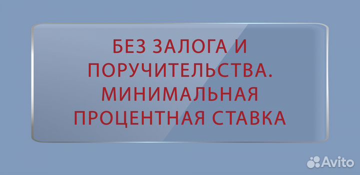 Бансковская гарантия за 1 день. Помощь в получении