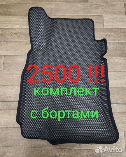 3d eva коврики с бортами эва