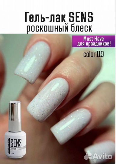 Гель-лак Sens Color