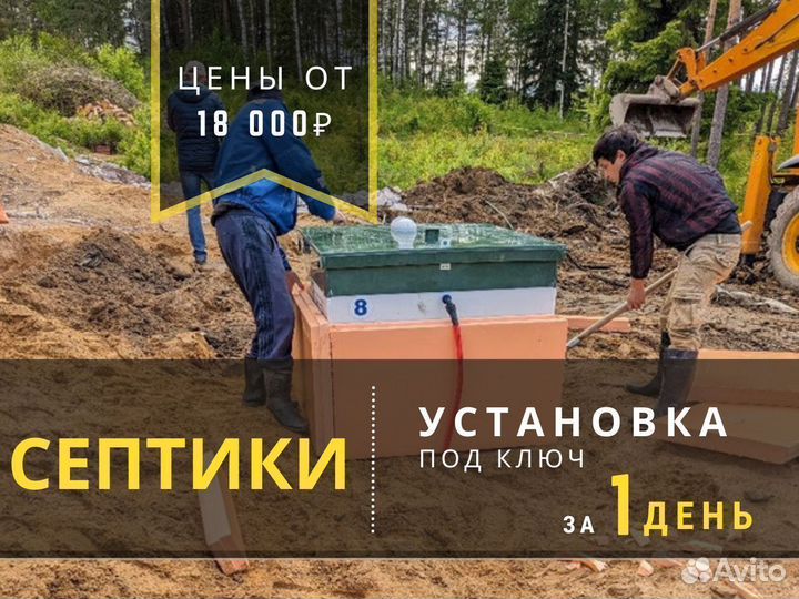 Септики с биоочисткой