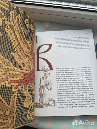 Владимир пропп исторические корни волшебной сказки