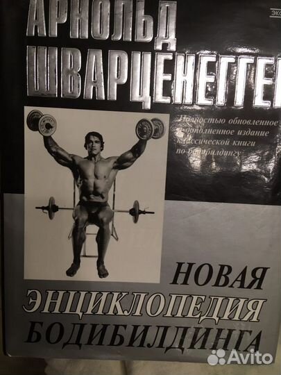 Энциклопедия
