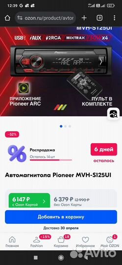 Автомагнитола Pioneer MVH-X460UI