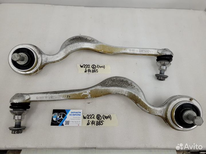 Нижний рычаг передней подвески Мерседес W222