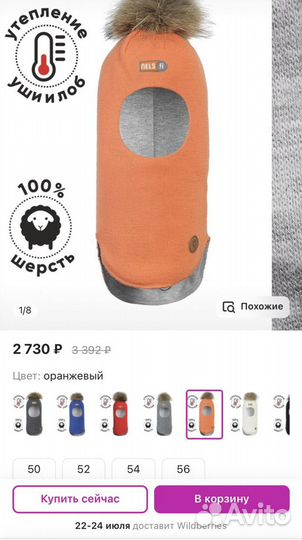 Шапка шлем nels(р.56)