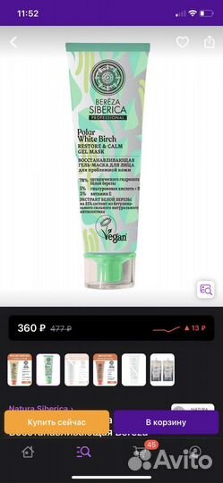 Новая косметика пакетом цена за все