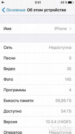 iPhone 5, 64 ГБ