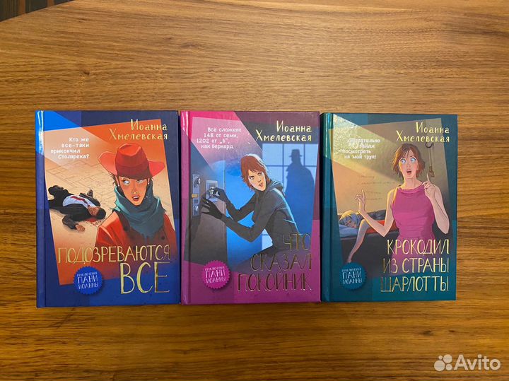 Иоанна Хмелевская