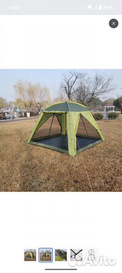 Шатер туристический / палатка с полом
