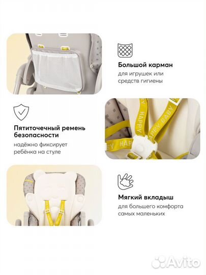 Стул для кормления happy baby