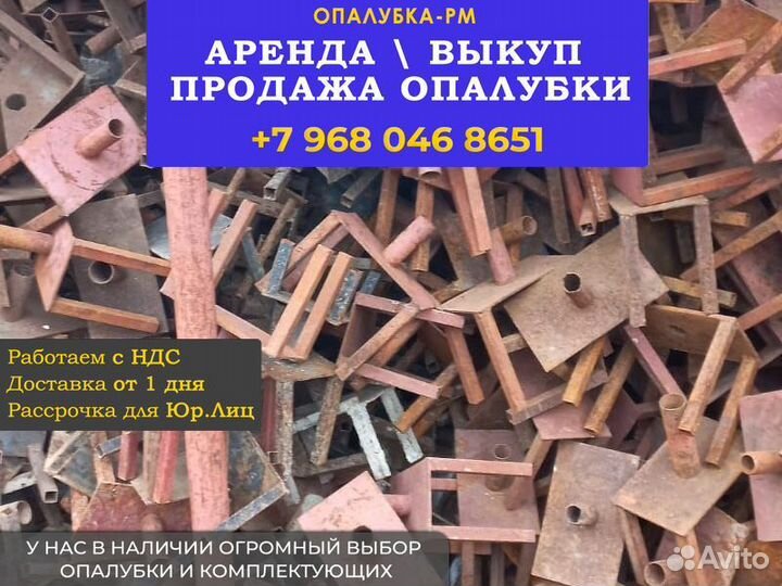 Унивилка для стойки телескопическая б/у