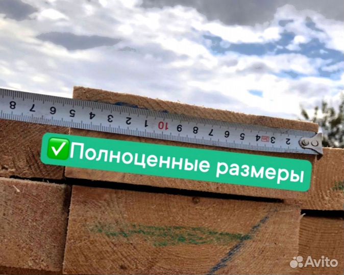 Пиломатериалы брус доска