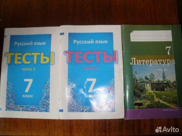 Тесты по русскому языку и литературе 7 класс