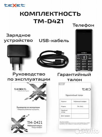 teXet TM-D421