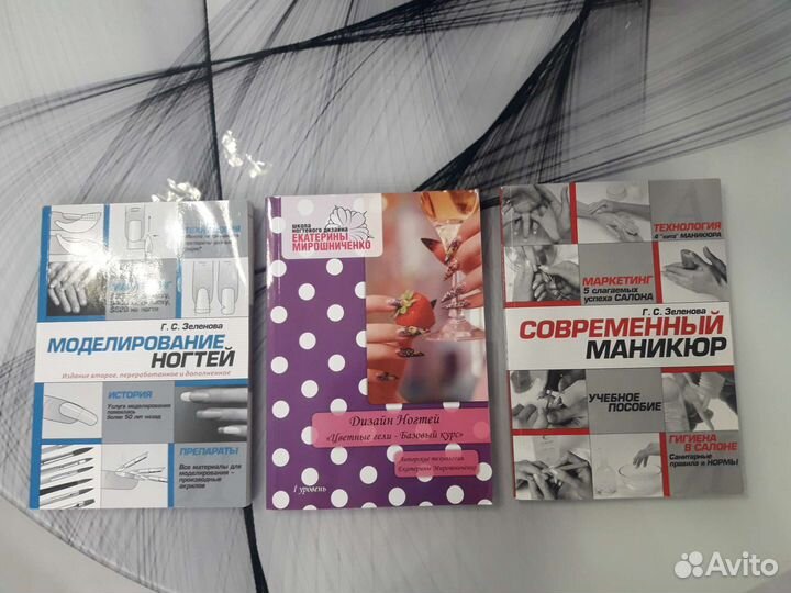 Моделирование ногтей книга