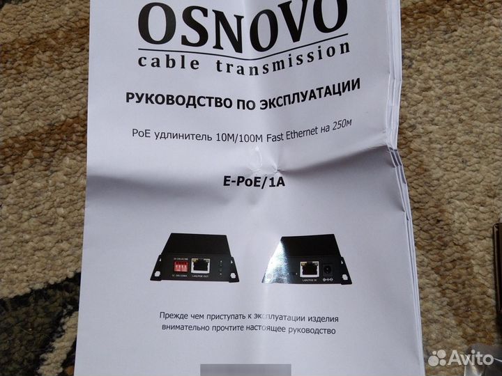 PoE удлинитель на 250м