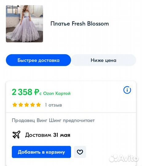 Вечернее праздничное платье