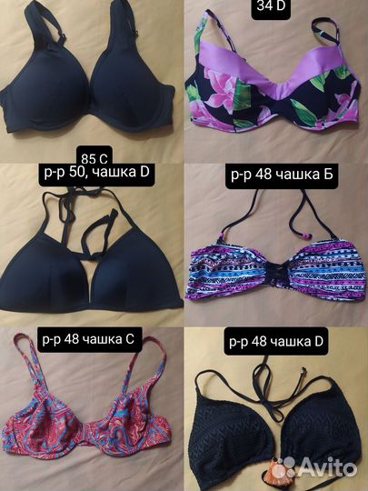 Купальники