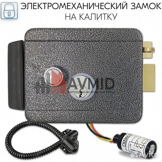 Домофон