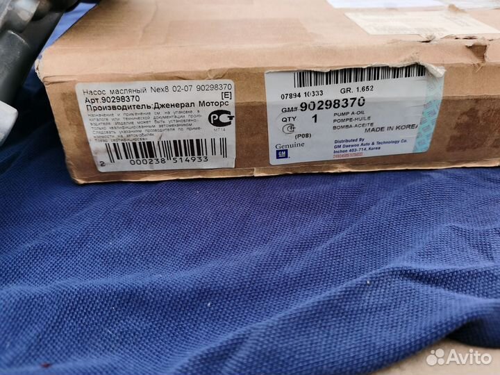 Масляный насос 1.5 dohc (нексия) шестигр