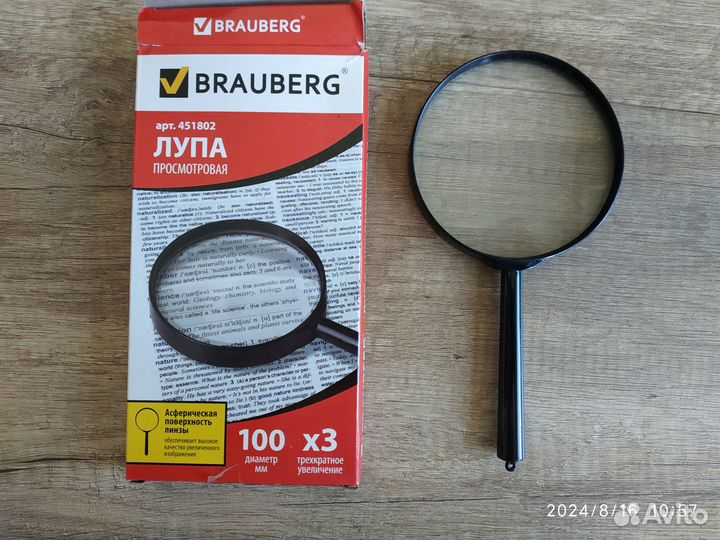 Лупа brauberg 100 мм
