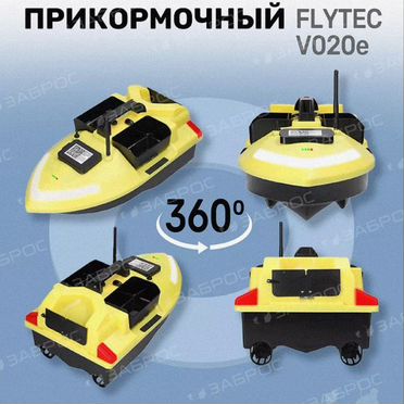 Прикормочный кораблик с gps