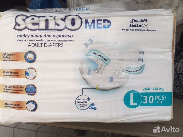 Памперсы для взрослых