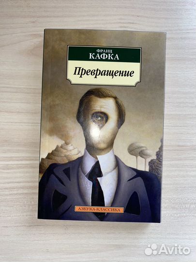 Книги азбука классика 