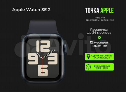 Часы Apple Watch SE 2 (44 mm Midnight) новые