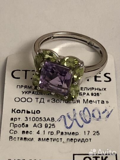 Серебряное кольцо