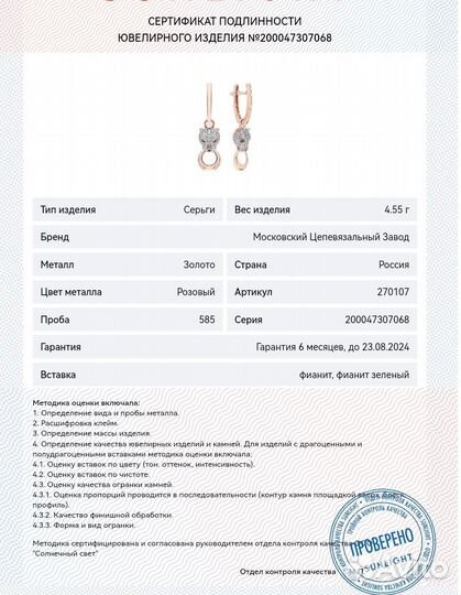 Золотые серьги, браслет