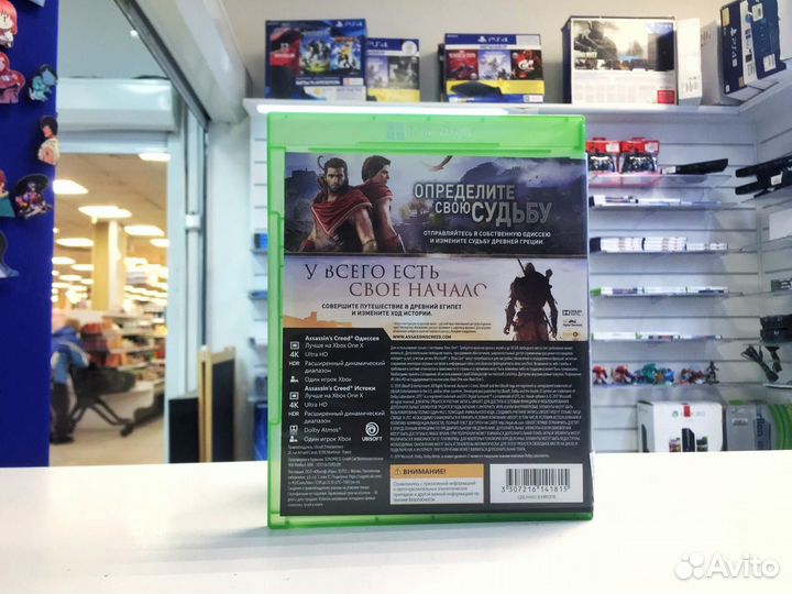 Xbox One Assassins creed 2 в 1 Одиссея + Истоки