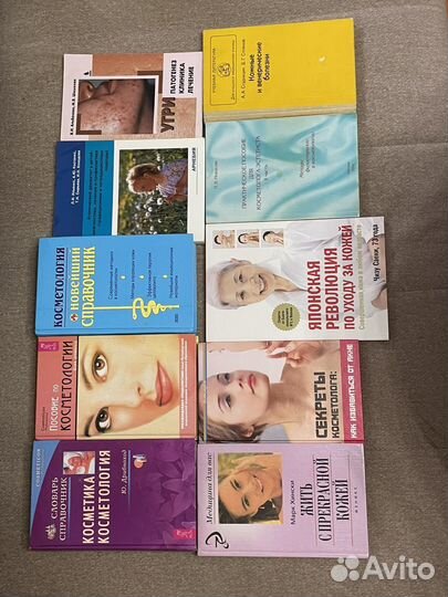 Книги косметология