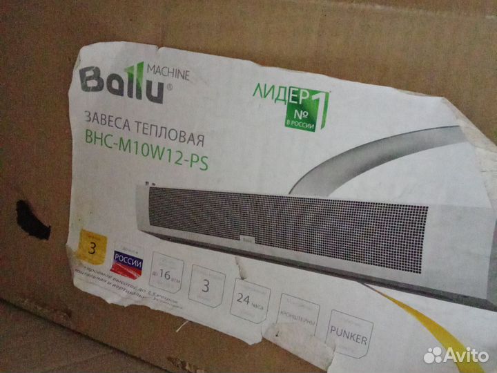 Тепловая завеса Ballu BHC-M10W12-PS