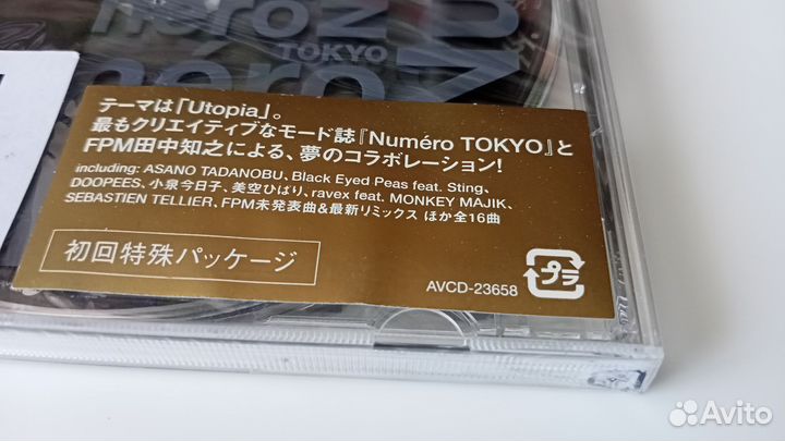 CD Fantastic Plastic Machine (Japan 2008)