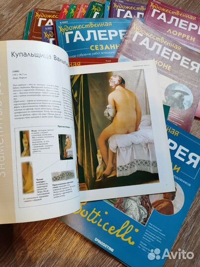Журнал художественная галерея, великие художники