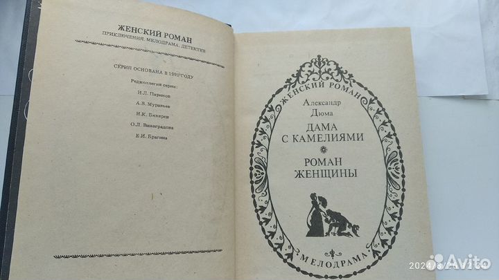 Александр Дюма книги