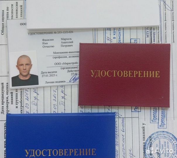 Корочки удостоверения, дистанционное обуч промбез