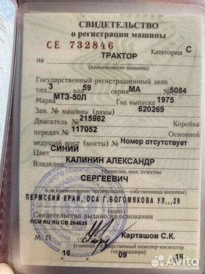 Трактор МТЗ (Беларус) 50, 1975