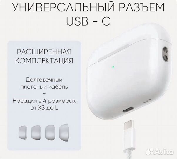 Airpods pro 2