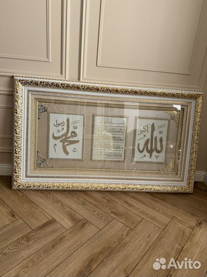 Картина исламакая