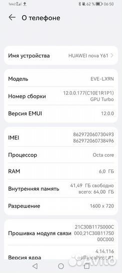 HUAWEI nova Y61, 6/64 ГБ