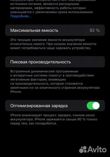 iPhone 14 Pro Max, 256 ГБ