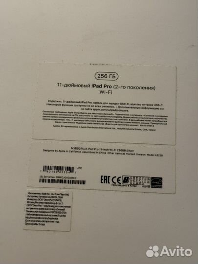 iPad Pro 11 2020 256gb