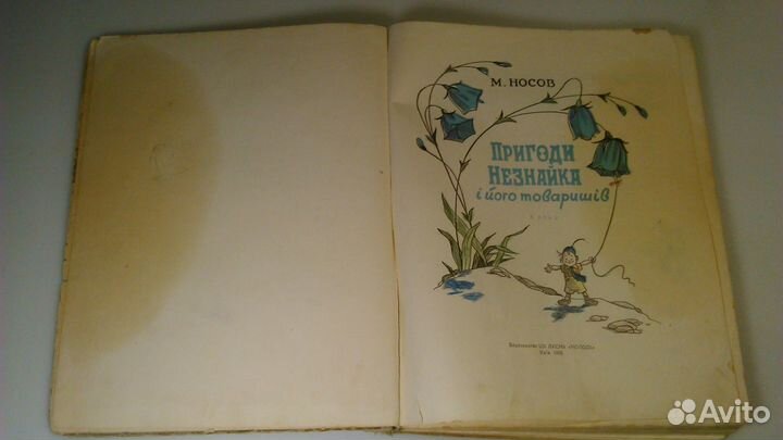 Детские книги СССР 50-е