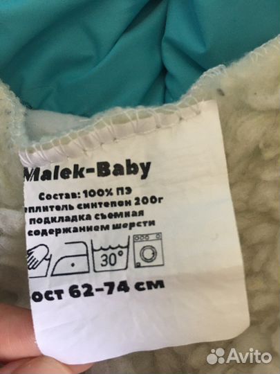 Комбинезон