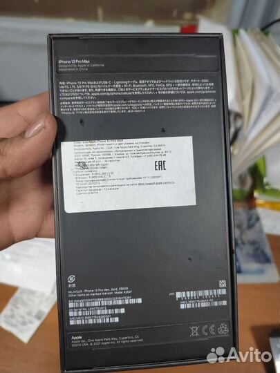 Коробка от iPhone 13 pro max