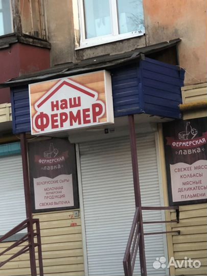 Продуктовый магазин